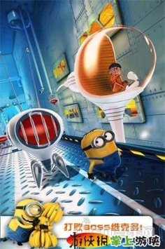 神偷奶爸:小黄人快跑  v2.4.8