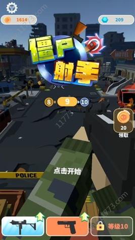 僵尸射手 v1.1.6
