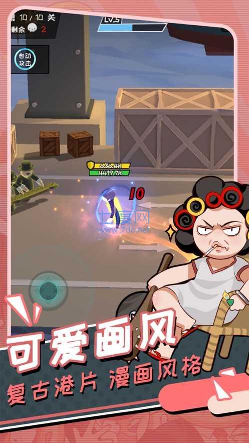 功夫奇遇记免广告破解版