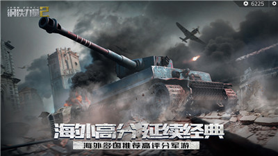 钢铁力量2最新版