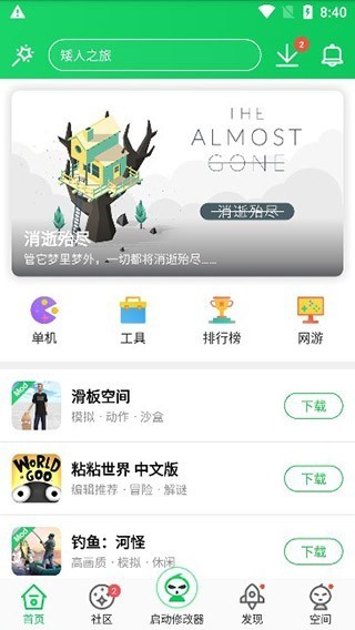 葫芦侠官网版  v4.2.1.7