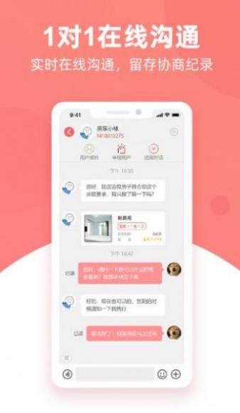 优区生活租房 v1.0.0