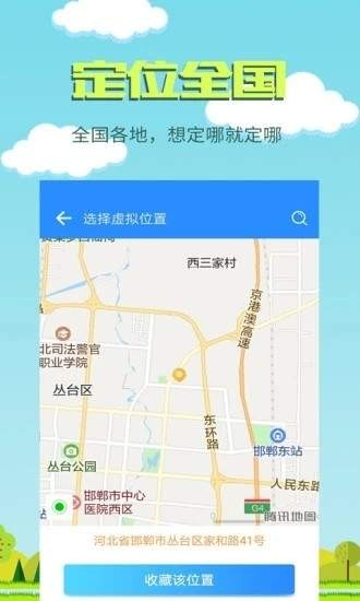 魔法定位 2020-08-24 15:42