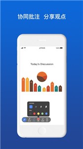 佳讯通云视频会议  v1.3.6