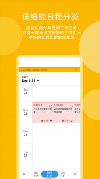高效时间管理局ToDo v3.0.5
