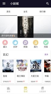 小说城 2019-10-14 15:28