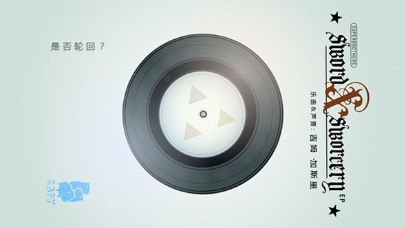 超级兄弟：剑与巫术 最新版