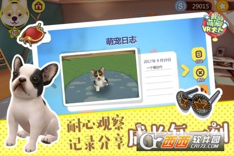 萌宠大人VR手机版 v1.0.1最新版
