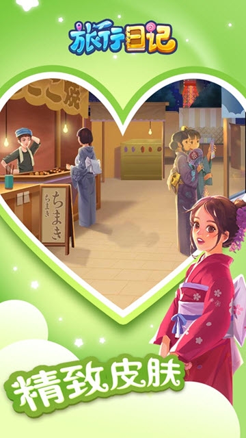 旅行日记 v1.0.19111908 安卓版
