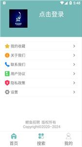 鲤鱼招聘  v1.0.1