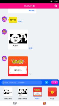 DODO闪图 v3.0.5