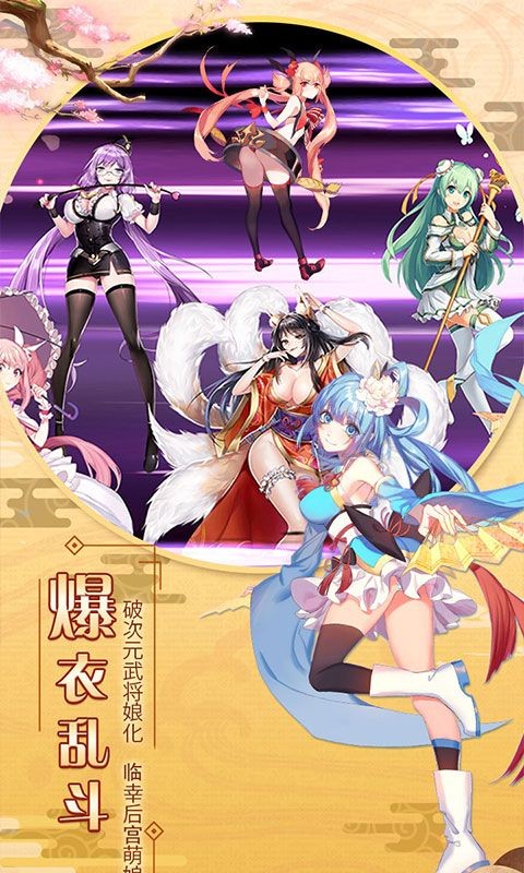 三国萌娘无双 2024-06-25 15:08