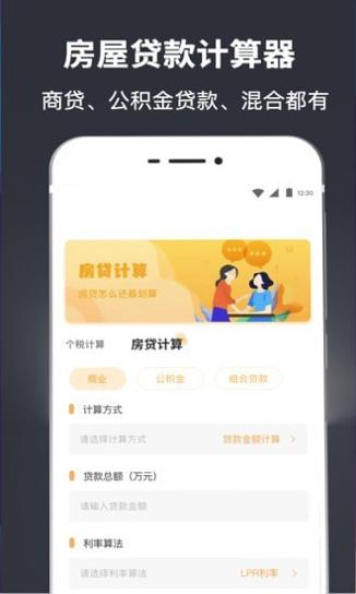 中学生计算器 v3.1.0