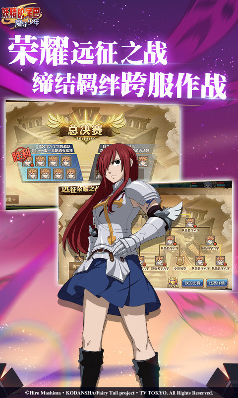 妖精的尾巴魔导少年最新版