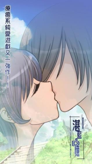 湛蓝回忆游戏最新安卓版图片1