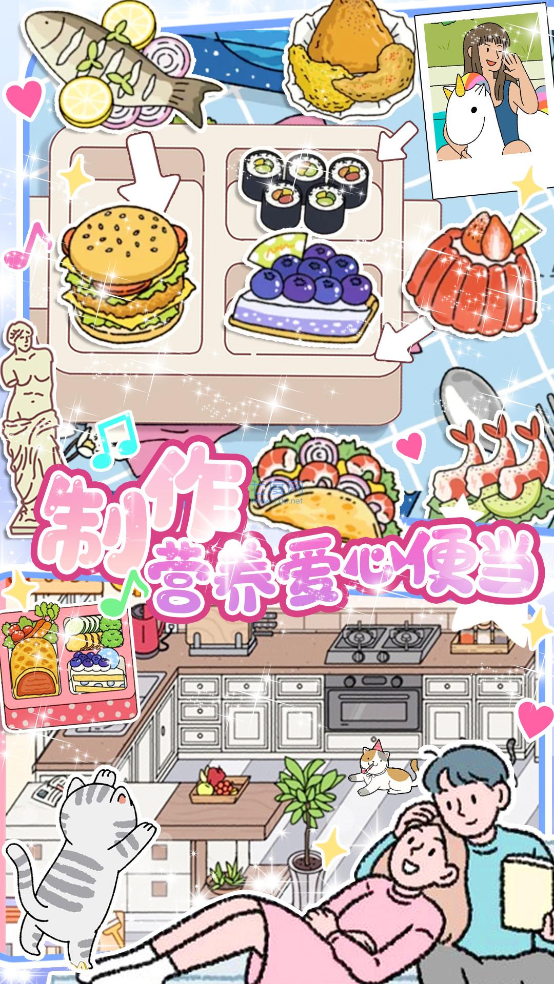 小屋爱情游戏 v1.0