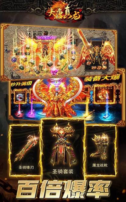 大唐真龙刀刀切割手游官方版图片1