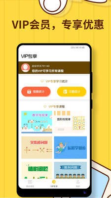 小学数学思维奥数 2022-12-30 03:36