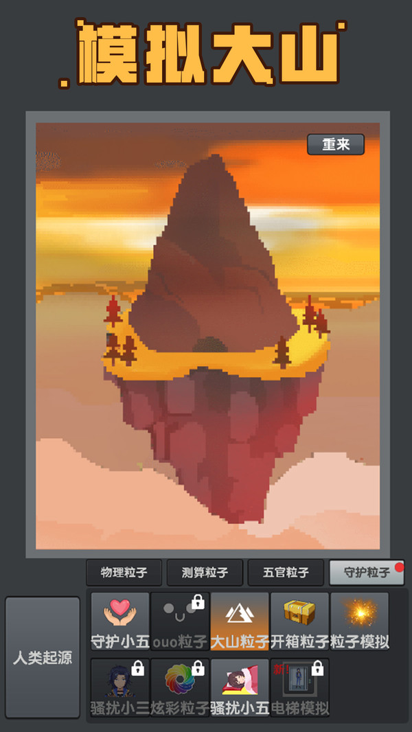 粉末世界2021下载安装正版中文版  v5.0.2