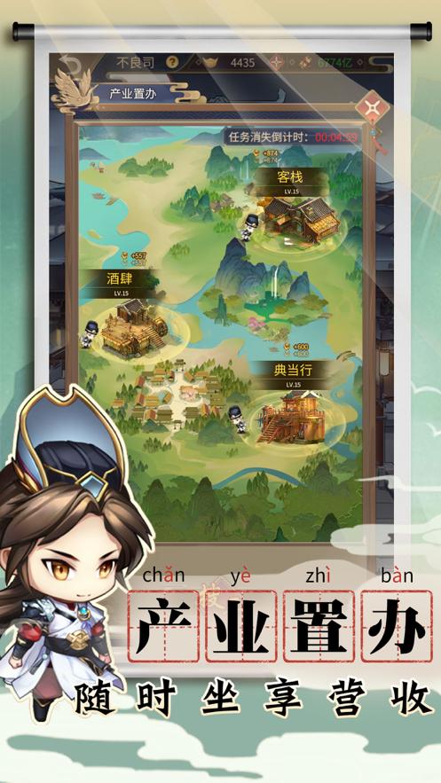 长安小货郎截图1