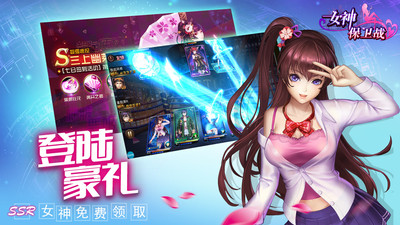 女神保卫战 v3.2.5
