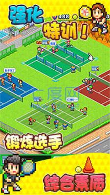 网球俱乐部物语破解版