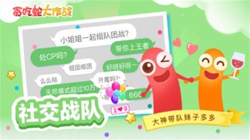 贪吃蛇大作战不用实名认证下载无限复活卡 v5.5.0