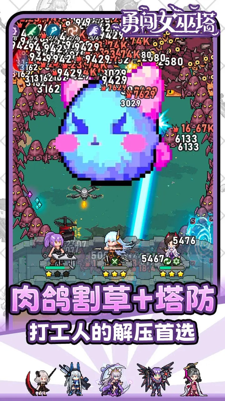 勇闯女巫塔无限钻石版 v11.0.11