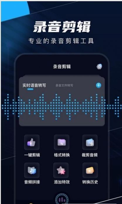 织音剪辑  v2.0.1