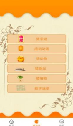 贝贝成语故事.jpg 贝贝成语故事.jpg