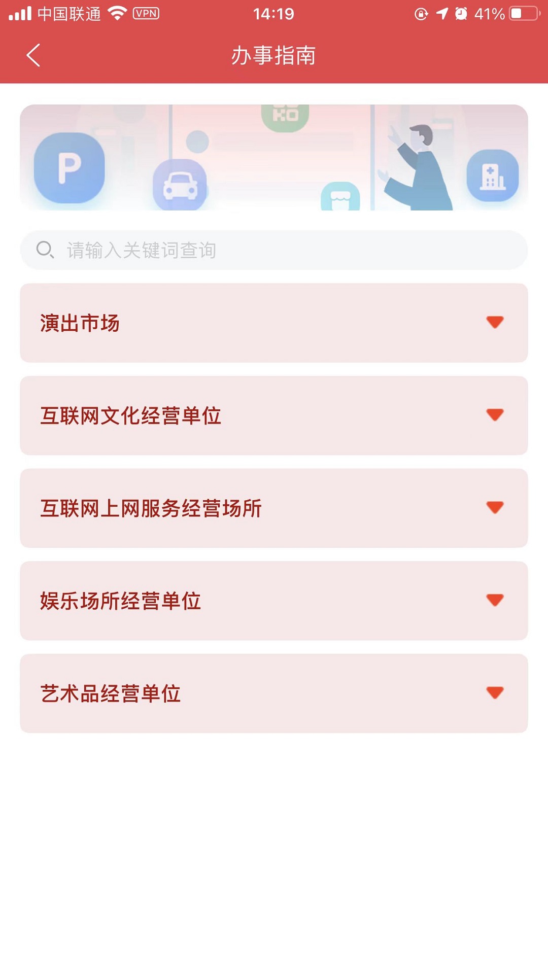 文旅市场通 v1.6.3