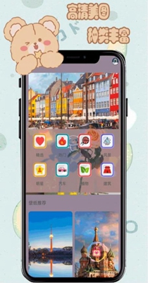 元气小熊壁纸 v1.0