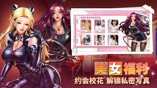 我在大学当海王的日子 v1.0.6