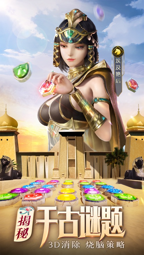 魔龙大陆消除游戏最新版  v4.2.1