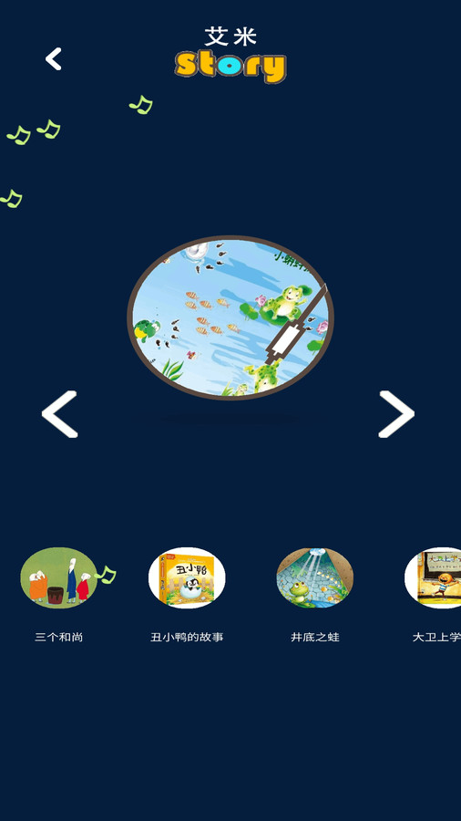 AR童书大王GO官方版app  v5.2.3