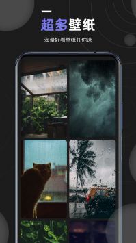 个性壁纸大全 v3.0.5