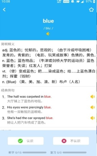 单词练习日常