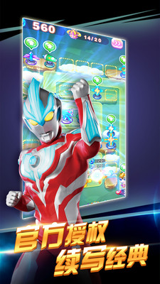 奥特曼超人之银河守卫队 v3.1.5