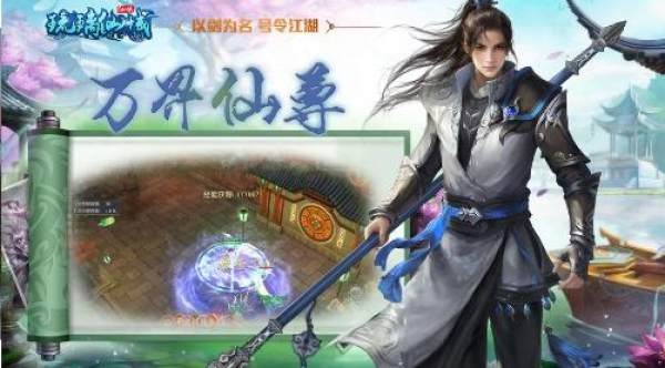 琉璃仙域  v8.5.0