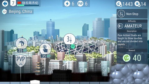 真实击剑最新版  v2.33.2117