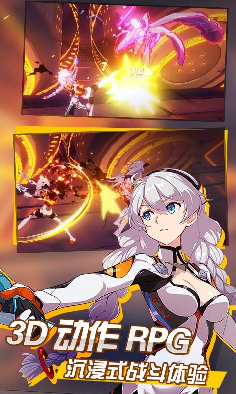 崩坏3拂晓荣光  v6.9.0