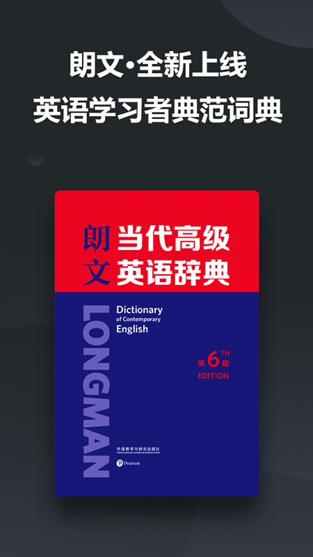 金山词霸官方app下载安装最新版  v4.2.3