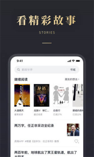 微信读书app下载安装 v5.4.3