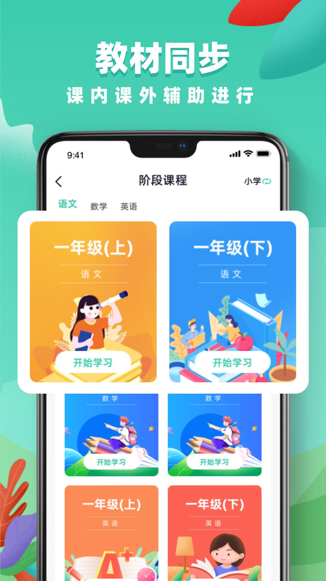 教育云平台  v2.6.7