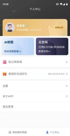 拍立映  v1.0.0
