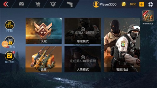 突击枪战  v2.0.4