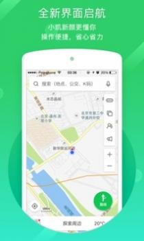 凯立德导航 v3.1.5