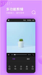 视频剪辑大师  v 3.0.9