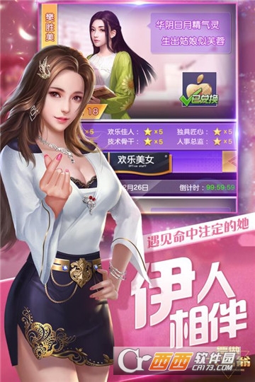 要做大富翁九游版 v3.300安卓版