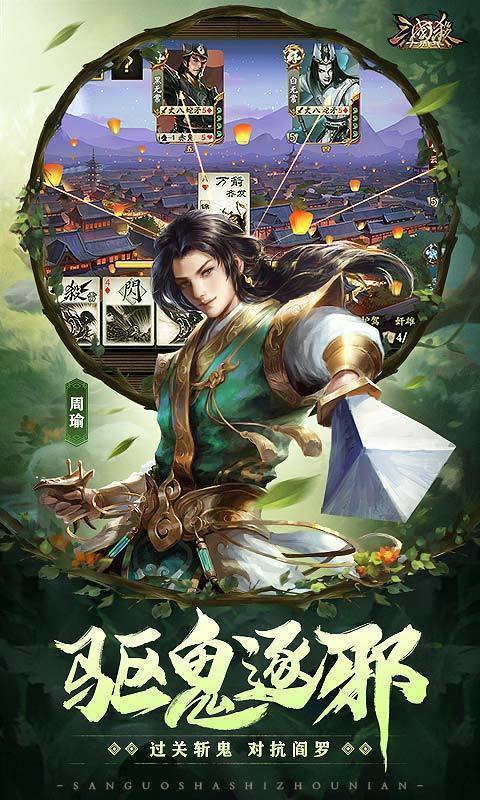 三国杀十周年魁拔联动